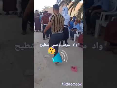 شطيح سوفي رقص سوفي زرنة سوفية محفل وادي سوف الجزائر