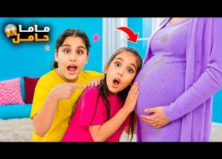  ماما حامل واخيرا بيبي جديد ع العيلة ليليان وهيلين كبوا أغراض البيبي مقلب الحمل بالولاد