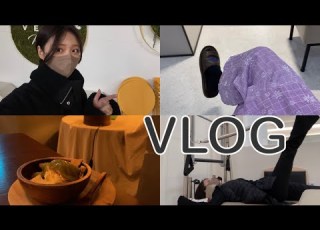 VLOG 바쁘다 바빠 현대사회 운동하고 공부하고 건강챙기고 일하고