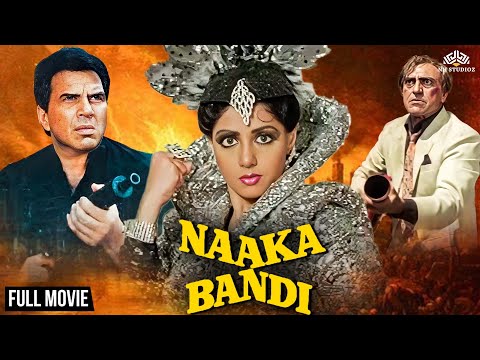 Naaka Bandi Full Hindi Movie Dharmendra Sridevi NH Studioz Action Movie Dharmendra