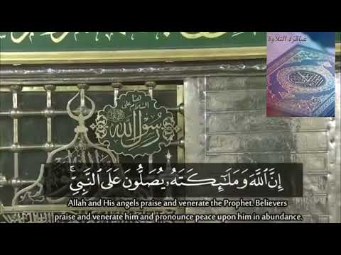 إ ن الله و م لائ ك ت ه يصلون على الن ب ي الشيخ شعبان الصياد