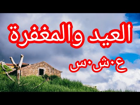 رايحة نغافر والديا والدمعة في عينيا الع شرية الس وداء شهادات صادمة La Décennie Noire En Algerie