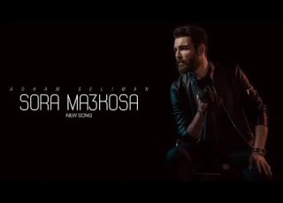 Adham Seliman Sora Ma3kosa Official Video Clip 4K أدهم سليمان صورة معكوسة