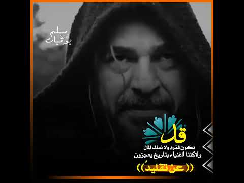 زمجري يا اسود ارطغرل