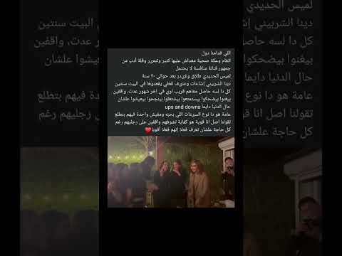 مسلسل اتنين غيرنا حقوق الاغنية محفوظة لأصحابها اكسبلور مسلسلات رمضان دينا الشربيني فنانة فن