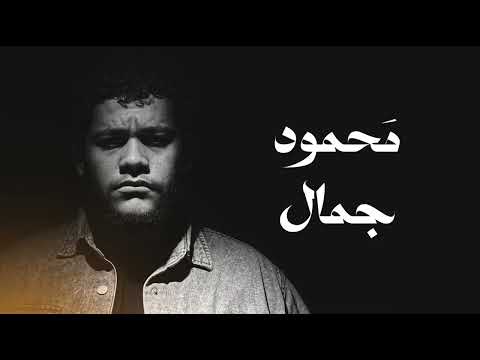 ارح سمعك تلاوة هادئة تريح القلب والعقل سورة الملك القارئ محمود جمال