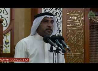لطمية نبلة حرملة مكتوبة ملا احمد الكاظم ليلة 4 محرم 1440 مسجد الموسوي الكبير