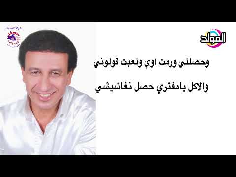 مجدي طلعت ـ فرخه