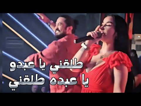 طلقني يا عبدو يا عبدو طلقني يوسف الملك
