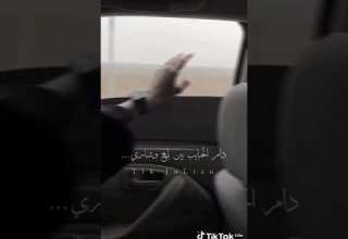 درب الهوا مافيه كاسب وخسران دام الحبايب بين بايع وشاري