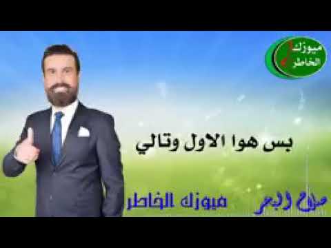 صلاح البحر حبيته وضل عايش ابالي