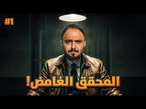 قصة المحقق بندر مع جريمة مفحط الثانوية 1