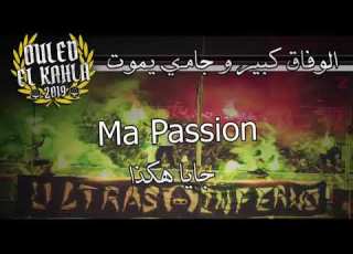  OULED EL KAHLA 2019 الوفاق كبير و جامي يموت