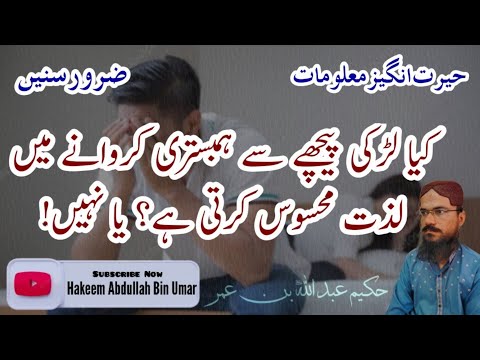 Larki Ko Piche Se Maza Aata Hai Kiya Aurat Ko Piche Se Maza Aata Ha Biwi Ko Maza Kaise Aata Ha