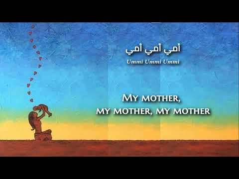 Marcel Khalifeh Khohbzi Ummi MS Arabic Lyrics Translation مارسيل خليفة أحن الى خبز أمي Marcel Khalifeh Khohbzi Ummi MS Arabic Lyrics Translation مارسيل خليفة أحن الى خبز أمي