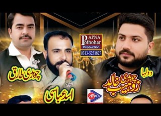 Ch Tariq Vs Asad Abbasi Gorssian Jatli Programe Noktok Majaz Pothwari Sher 2026
