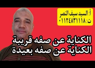  الكنايةعن صفه وأنواعها