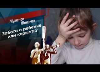 Крестная мать Мужское Женское Выпуск от 14 04 2026