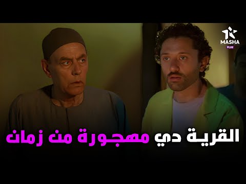 هتمووت من الضحك علي كراكيري لما عرف ان القرية مهجورة البيت بيتي2