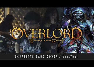  Overlord OP Clattanoia ภาษาไทย Band Cover By Scarlette