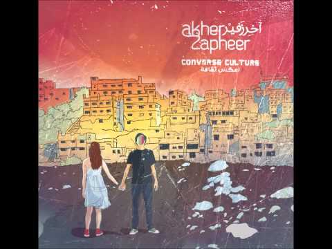 Akher Zapheer Bteghwee اخر زفير بتغوي