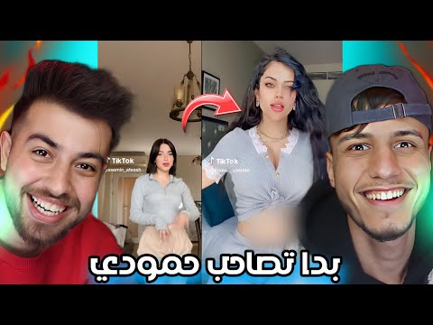 ترند بدي صاحب حمودة جاب ام العيد