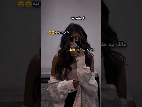 الي ملكش فيه ملكش دعوه بيه