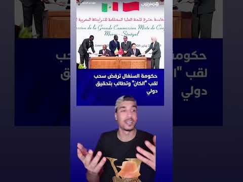 وتلاقاو فالمحكمة يالاه Boufaljaja USA