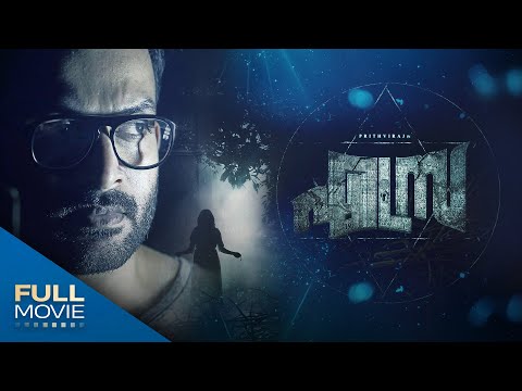 എസ ര Ezra Malayalam Full Movie Prithviraj Sukumaran Amrita TV