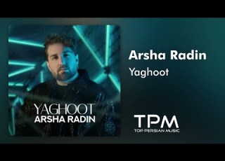  Arsha Radin Yaghoot آهنگ یاقوت از آرشا رادین