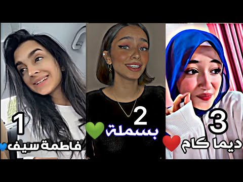تحدي الغناء بين ديما كام وفاطمه سيف وبسملة الافضل ارسمني في ليلك نجمة بصوت ديما كام مين احلا