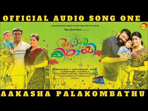 Aakasha Palakombathu Official Audio Song Aakashamittayee Singer Abijith Vijayan M A Babji