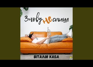 Восени