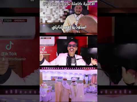 مقطع جديد نايلي دونك ليا ياميمتي Didia ديديا