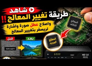 Watch How To Replace The Processor Fixing No Picture Or Signal Issues On A Receiver By Replaci