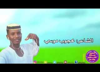 محجوب موسى الكاهلي