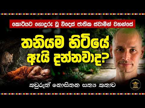 ක ඩ ම බ ගලද ක ට යට ග ද ර ව ච ක ජ ත ක හ ම යන ග සත ය කත ව Kudumbigala Sri Lanka Sinhala