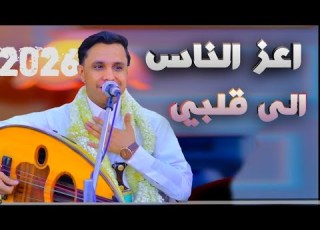  اعزالناس الى قلبي للفنان محمد سعد انا وحدي انا غلطان انا كنت احسبك انسان اصيل ابوبكر