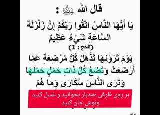 اسرار قران پنج کلمه از ایه شریف باعث سوزاندن جن و عارض در بدن میشه