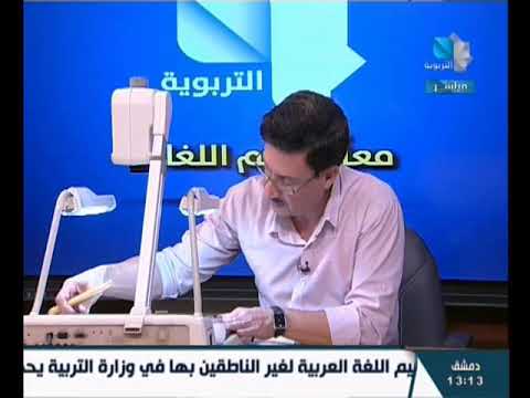 معا لنتعلم اللغات الخط الفارسي 25 09 2023