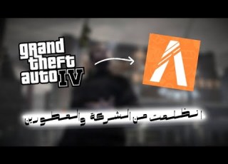  ليش ما شفنا فايف ام بقراند 4
