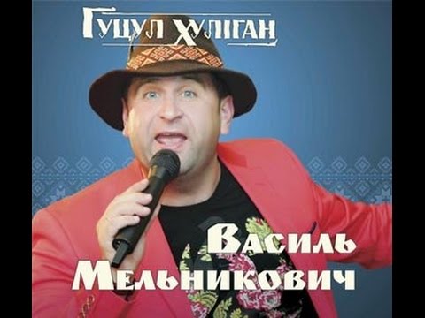 Гуцул Хуліган в Новому Поколінні 2015 Гуцул Хуліган в Новому Поколінні 2015