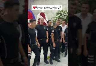 بوليسي تزوج بوليسية تراند تيك توك الجزائر تونس المغرب Algerie مقاطع تيك توك