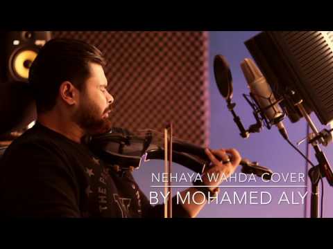 Nehaya Wahda Cover By Mohamed Aly نهاية واحدة محمد علي