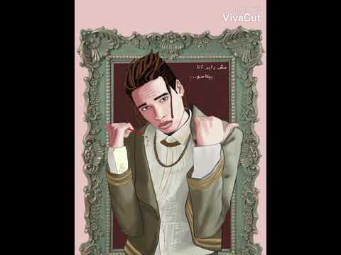 حالات واتس مروان بابلو FREE