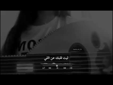 وش غيبتك يا صاحبي وش جرى طاول الصبر المجمول والإنتظار بصوت بنت روعة وإبداع وش غيبتك يا صاحبي وش جرى طاول الصبر المجمول والإنتظار بصوت بنت روعة وإبداع