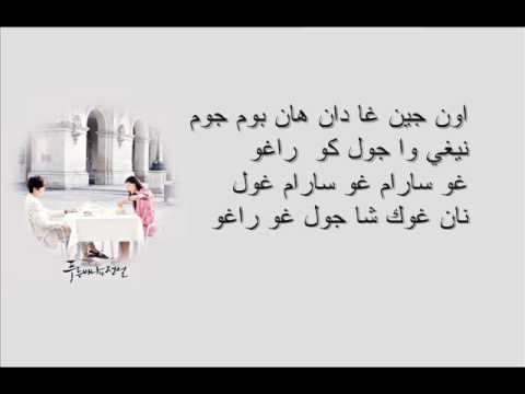 اغنية من مسلسل اسطورة البحر الازرق Love Story طريقة النطق