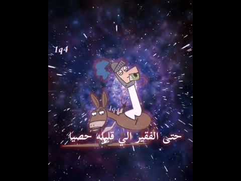 سلتوح يقول قصيده