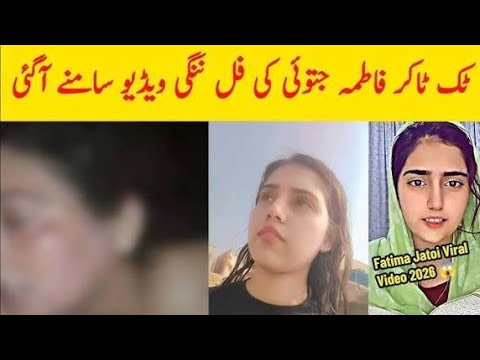 Fatima Jatoi Video Rafiq Tv