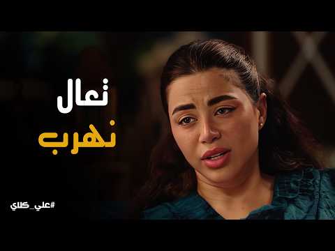 Ali Clay A Spirit Tries To Save Ali Clay From Safwan S Treachery